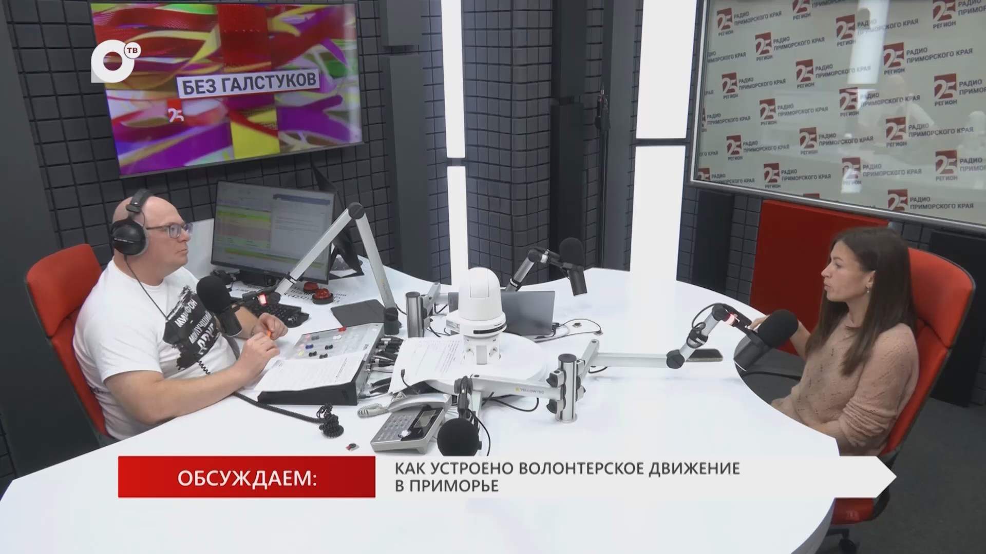 Без Галстуков / 27.10.25 Без Галстуков / 27.10.25