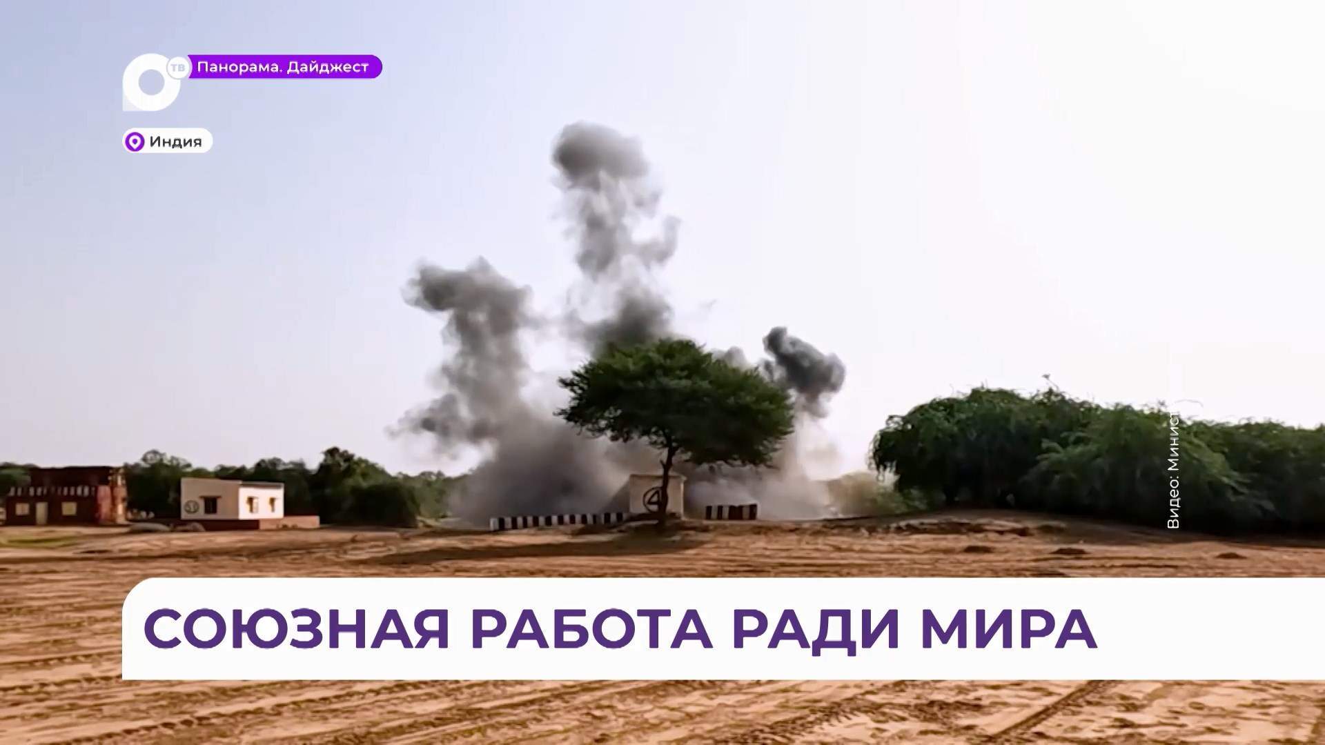 Совместные российско-индийские военные учения завершились в Индии
