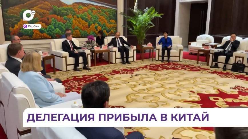 Приморская делегация прибыла в Китай для участия в Харбинской торгово-экономической ярмарке