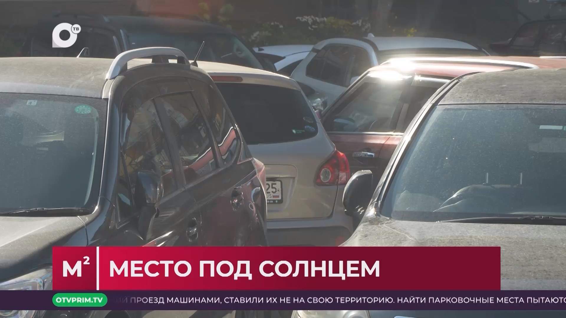 Квадратные метры / 04.11.25