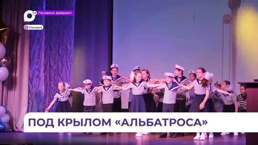 Центр для несовершеннолетних «Альбатрос» в Находке отметил 25-летний юбилей