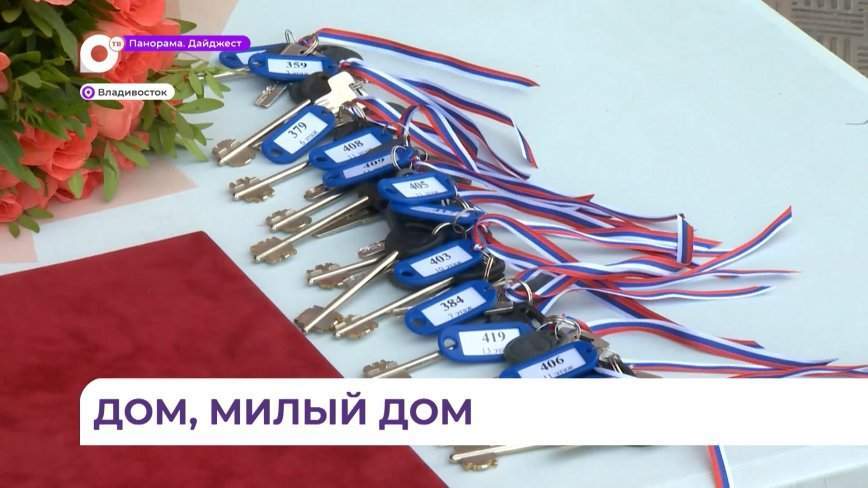 Арендное жилье для бюджетников сдали в районе Чуркина во Владивостоке