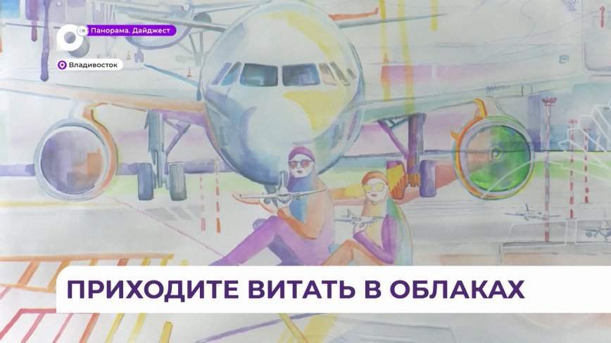 «Взлетаю-размышляю. Приземляюсь-говорю!»: необычная выставка открылась в галерее "Арка"