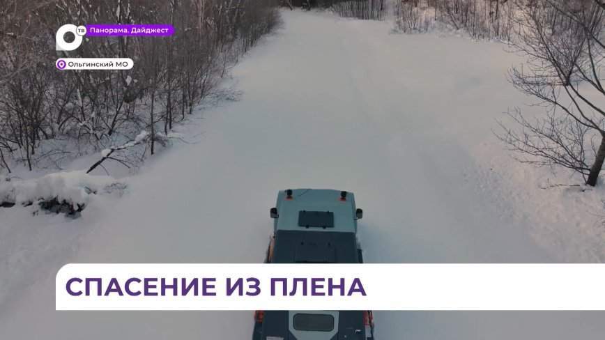 Приморские спасатели вызволили из снежного плена 7 человек, застрявших в больнице «Евгеньевская»