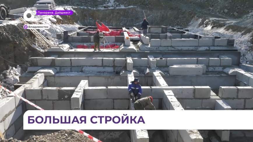 Строительство жилых домов на улице Русской во Владивостоке набирает обороты
