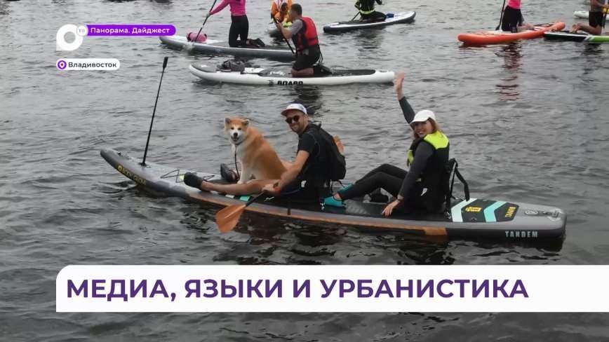 Молодежная неделя в дальневосточной столице в самом разгаре