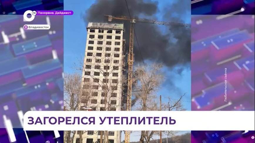 На Зеленом бульваре у строящегося дома загорелась обшивка фасада