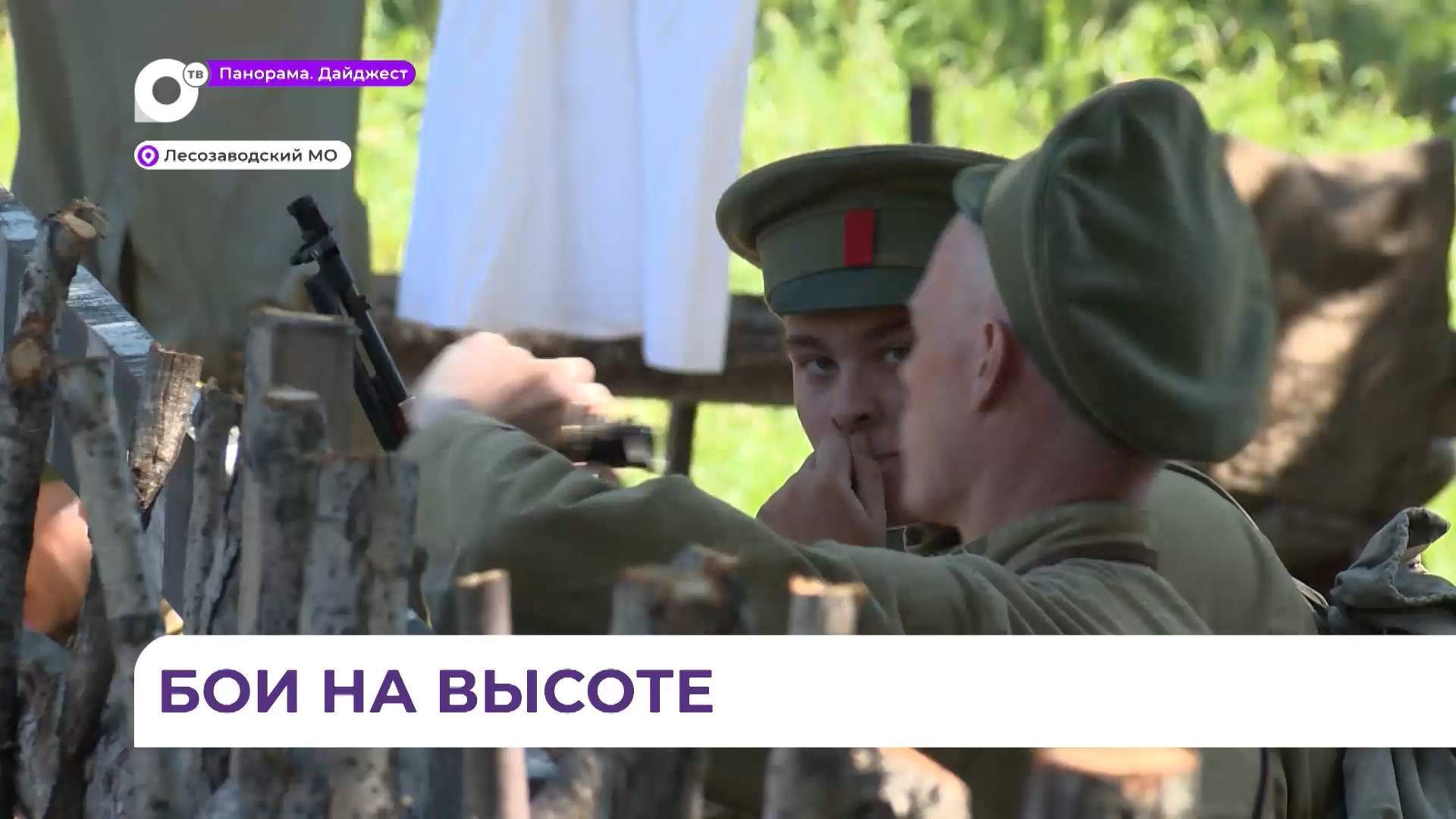 Реконструкция Каульского боя стала кульминацией исторического фестиваля в Лесозаводском МО 