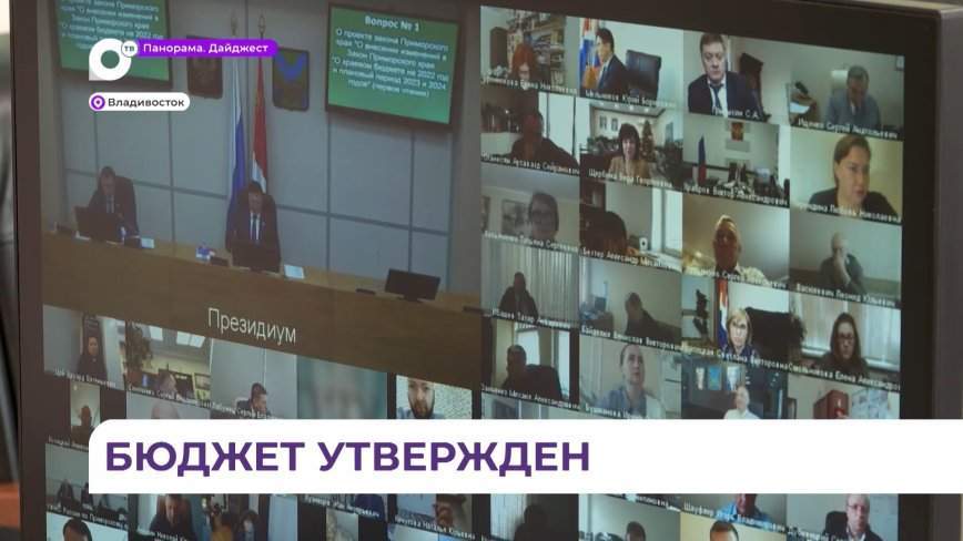 Дополнительный миллиард рублей поступил в бюджет Приморья из федеральных источников