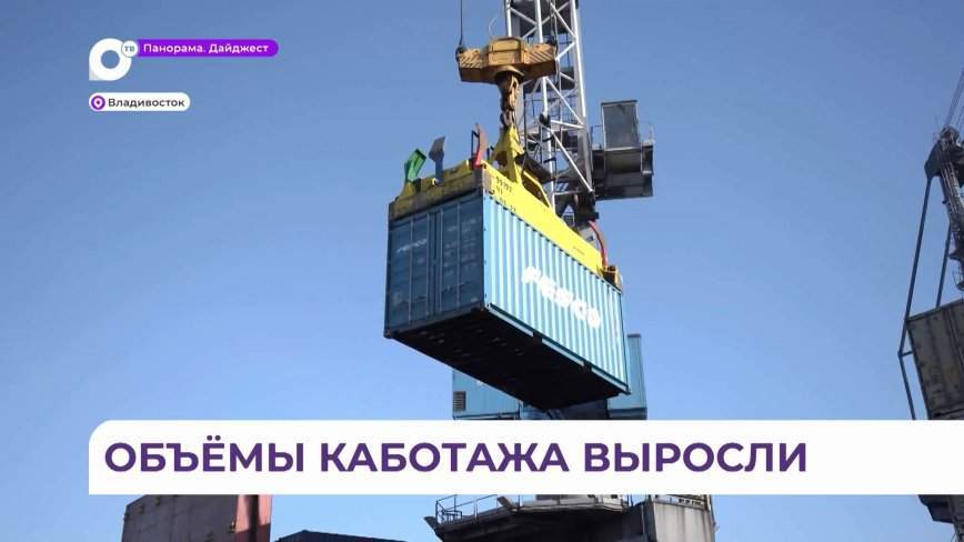 Работа кипит: каботажные перевозки FESCO выросли на 4%