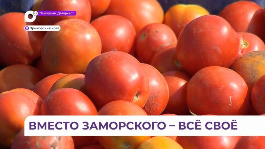 Приморский край – лидер по сбору овощей на Дальнем Востоке