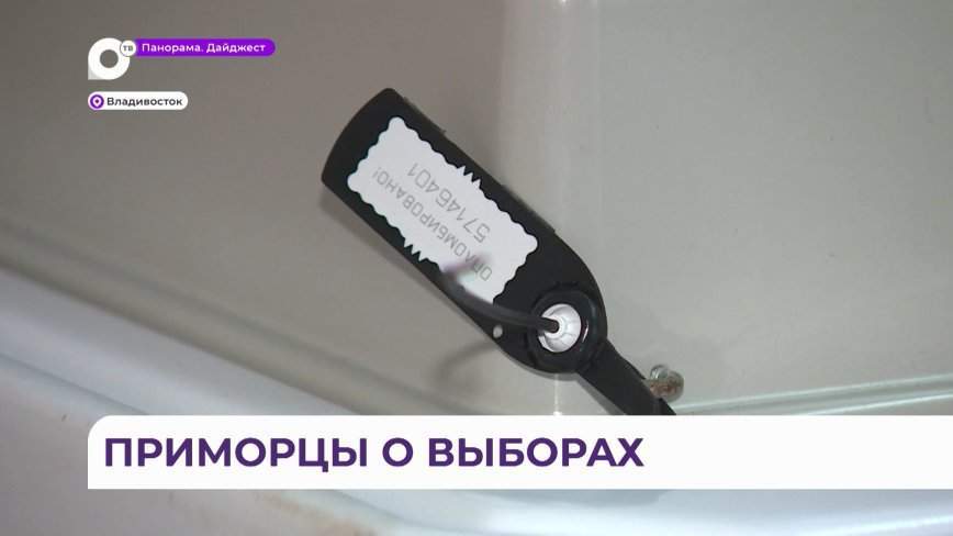 Выборы президента Российской Федерации подходят к концу