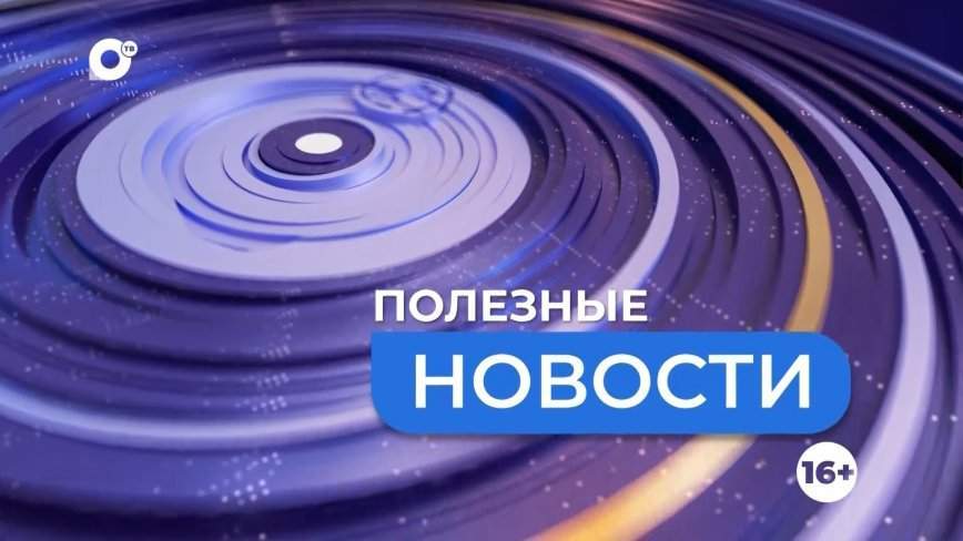 Полезные новости. Крепыш