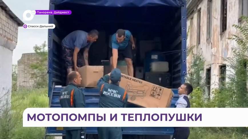 В Спасске-Дальнем продолжаются восстановительные работы после затопления