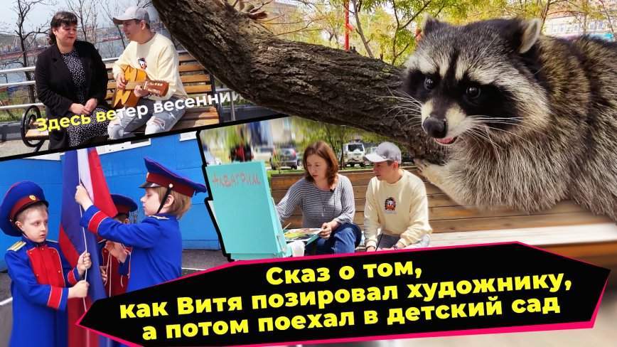 Енот и народ / Енот на абрикосе / 30.06.23