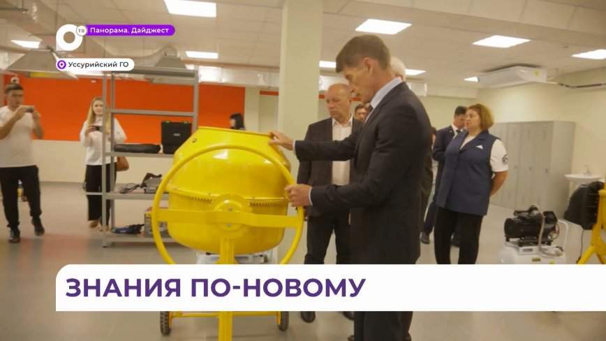 Знания по-новому будут получать студенты дальневосточного технического колледжа