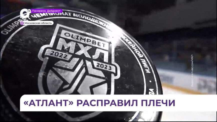 Приморский «Тайфун» в Подмосковье встречается с командами столичной области