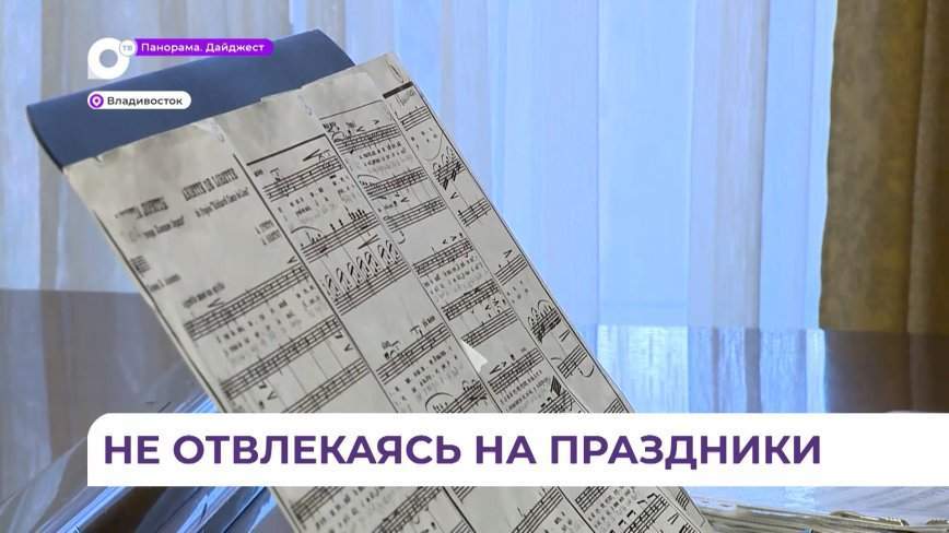 Студенты музыкального колледжа ДВГИИ отмечают Татьянин день с народными песнями, романсами и ариями