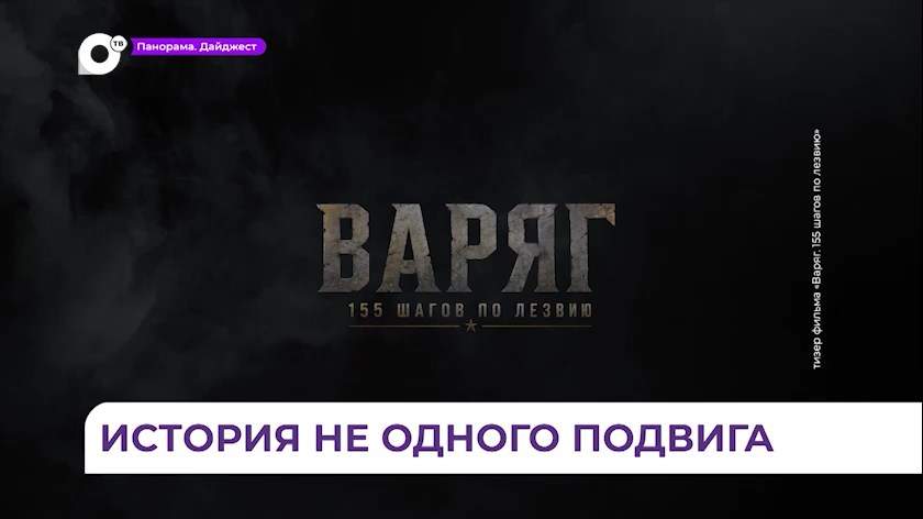 Начаты съёмки документального фильма о дважды Герое России Михаиле Гудкове