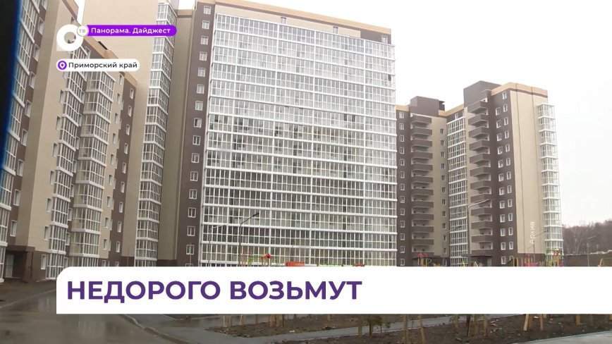 Федеральная программа «Доступное арендное жильё» стартует на Дальнем Востоке