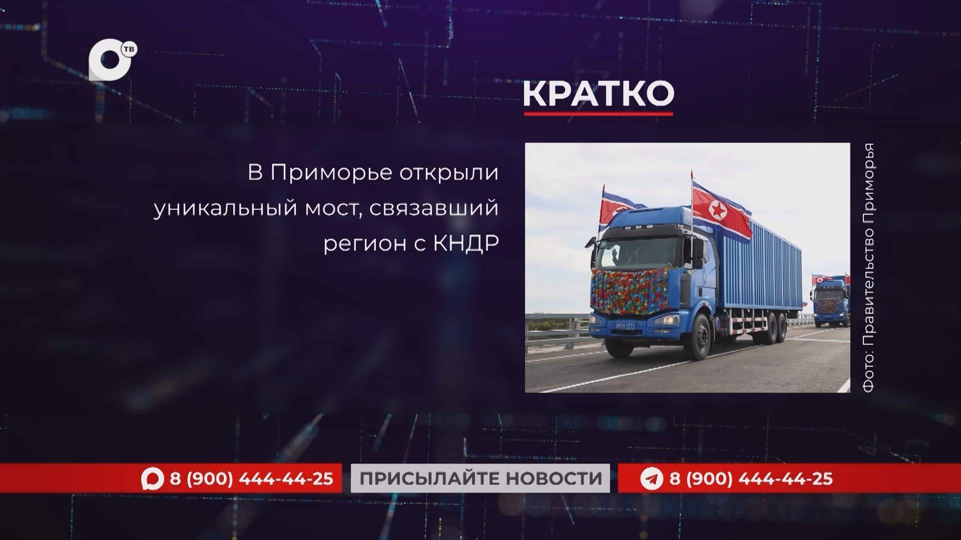 Кратко / 08.09.26