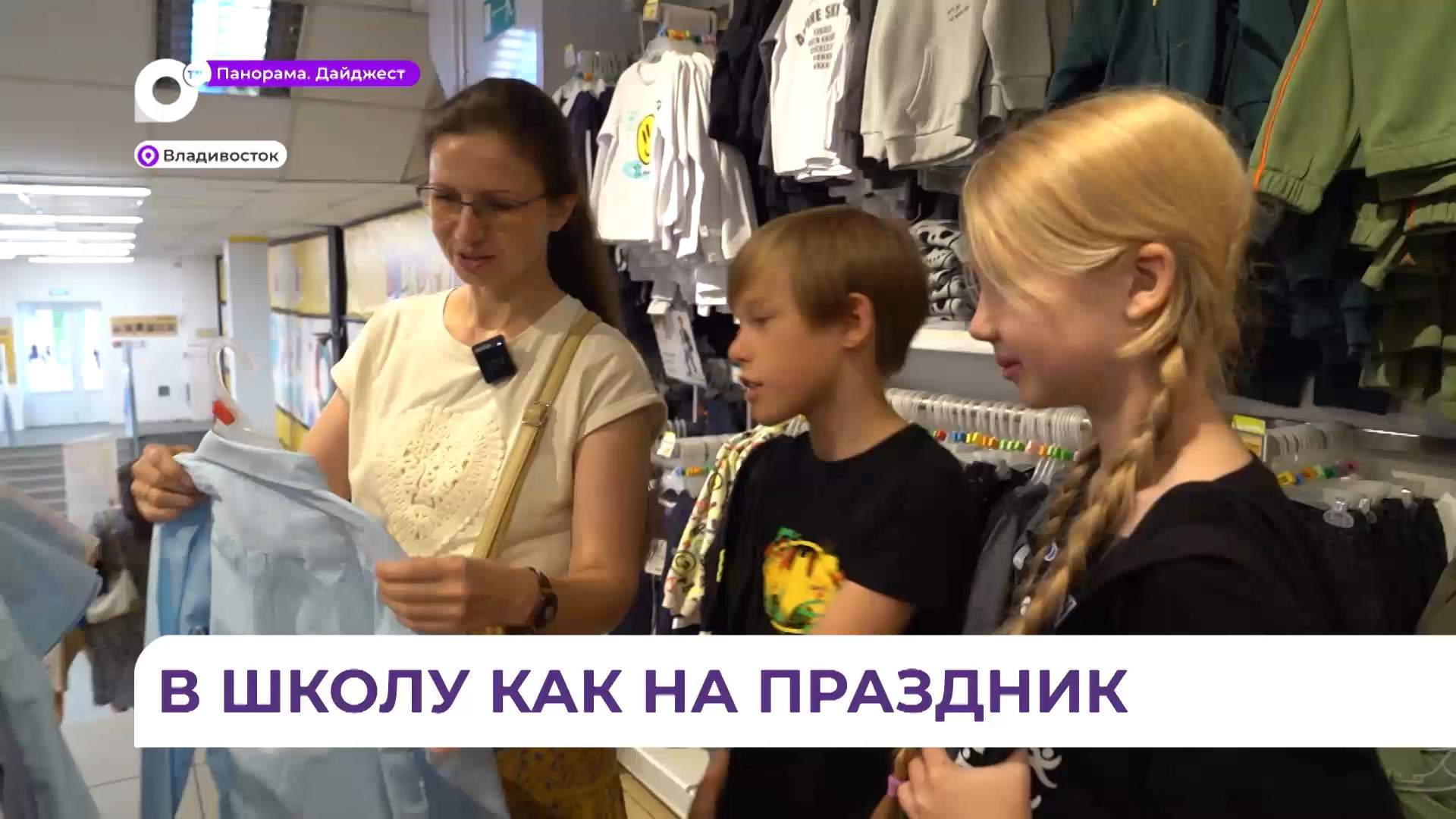Приморские родители подсчитали, во сколько обойдётся собрать ребёнка в школу