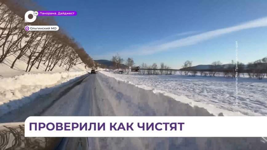 Губернатор Приморья проверил, как устраняют последствия декабрьского снежного циклона
