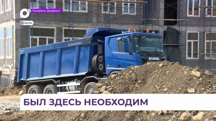 В Артёме возводят новый детский сад