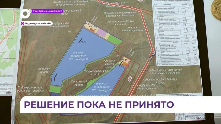В ДК Надеждинского района прошли слушания по поводу строительства комплекса по переработке ТКО