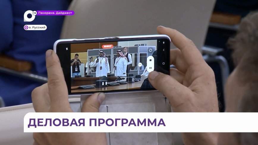 Большие планы на Дальний Восток обсудят во второй день ВЭФ