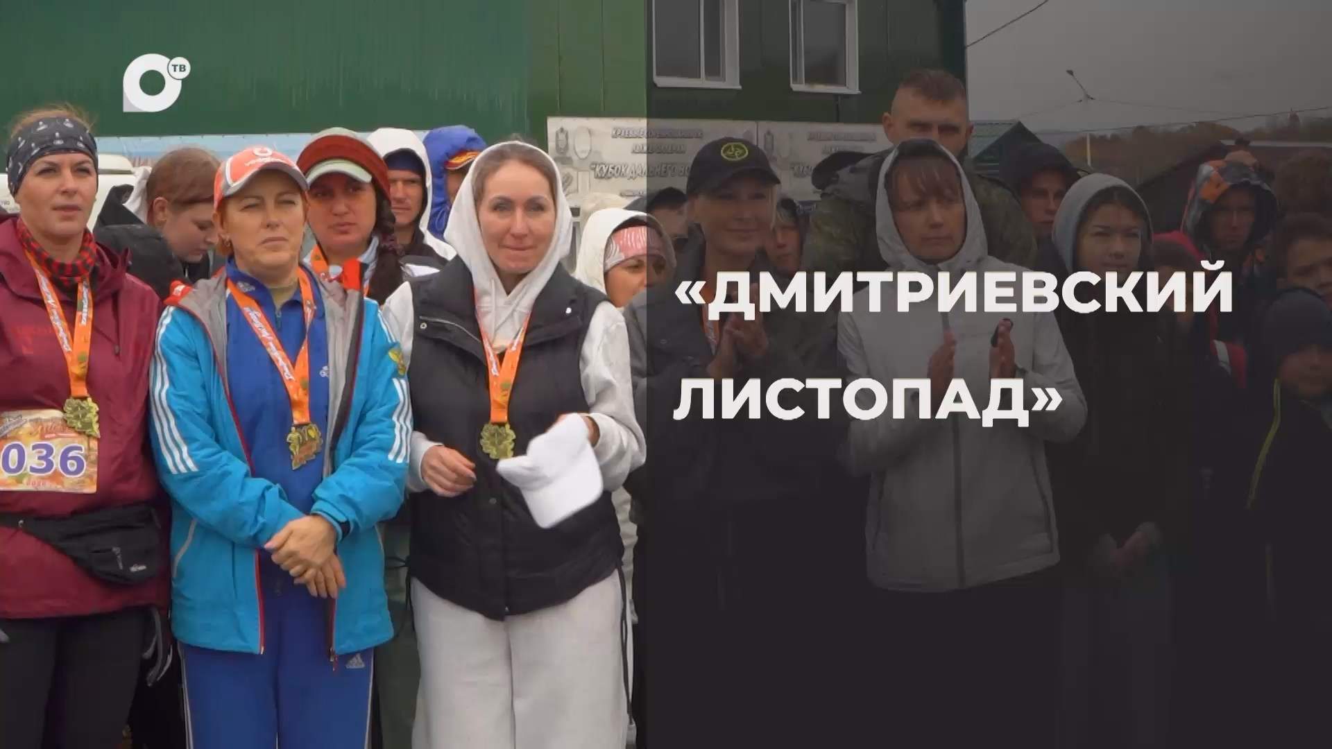 Спортивное Приморье / Домашние старты / 23.10.26