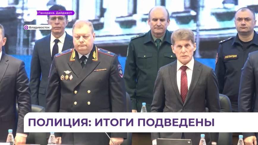 Олег Кожемяко наградил полицейских Приморья по итогам 2022 года