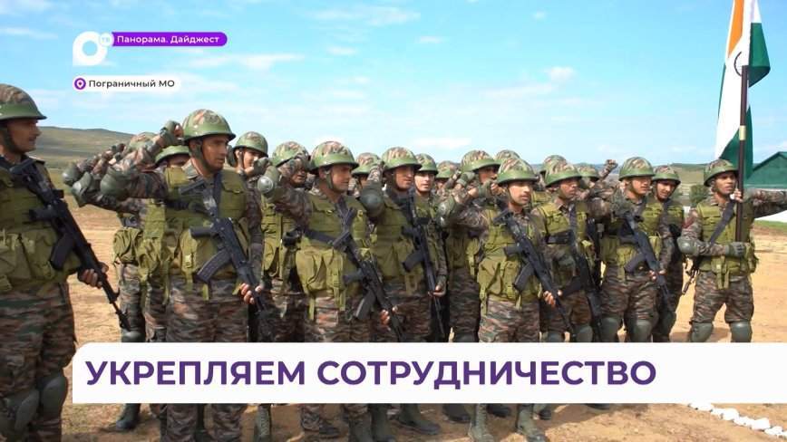 Учения вооруженных сил 11 стран стартовали в Приморье