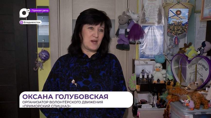 Прямая речь. О Приморском спицназе. 19.01.24