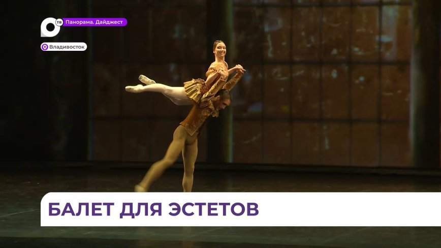 Театр балета имени Якобсона показывает свои спектакли на Приморской сцене Мариинки