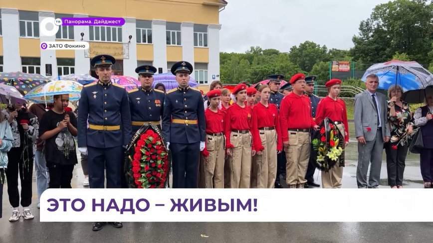 В Фокино горожане возложили венки к мемориалу памяти погибшим в годы Второй мировой войны