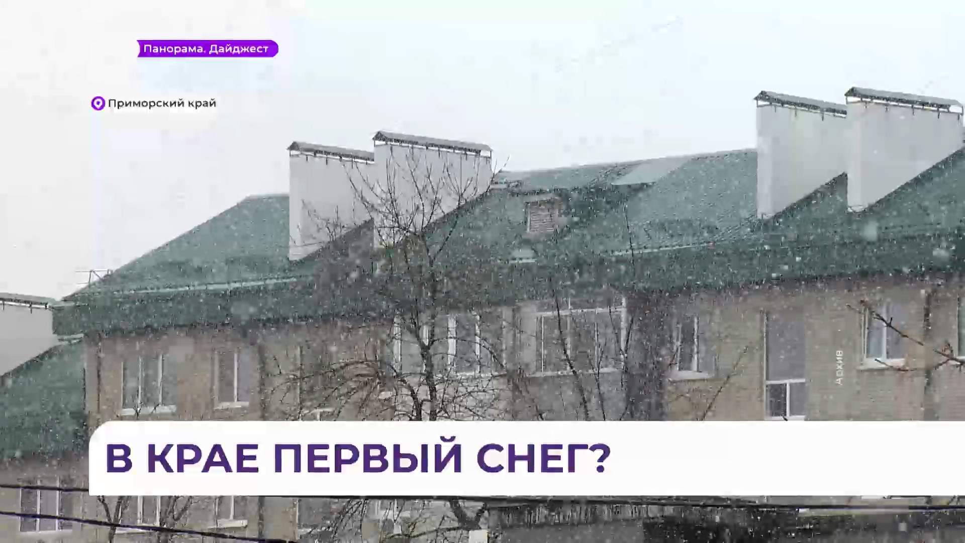 Непогода накроет всё Приморье 