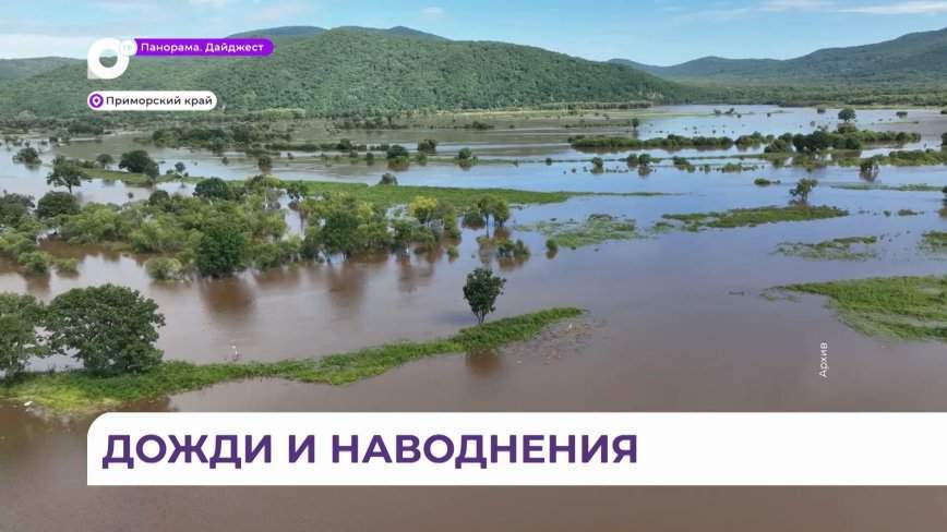 «Вызывает большую тревогу»: тайфун KHANUM может «утопить» 3 населенных пункта Приморья