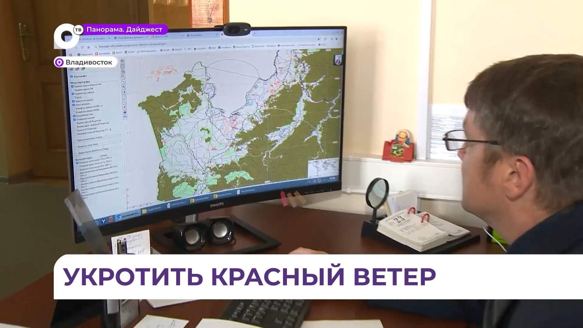 Ветер и сухая погода создали в Приморье условия для объявления пожароопасного сезона