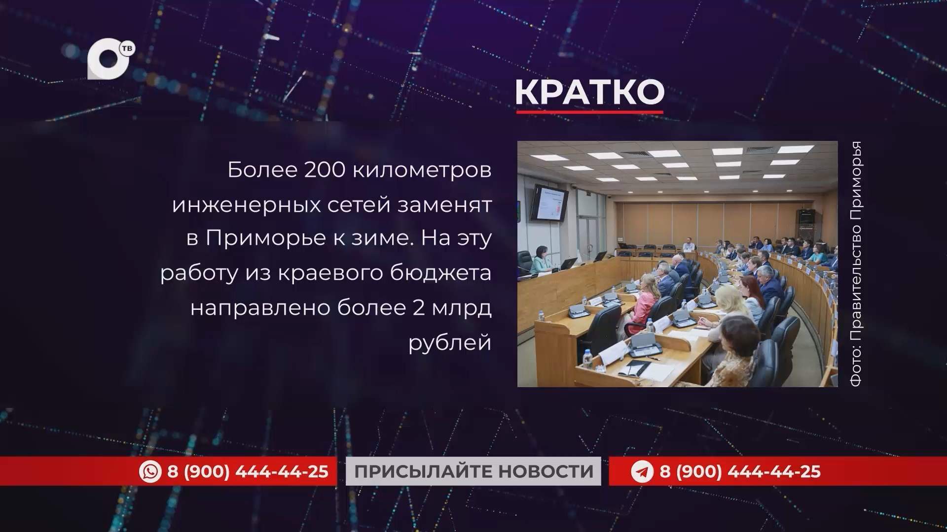 Кратко / 07.07.25 / Вечер