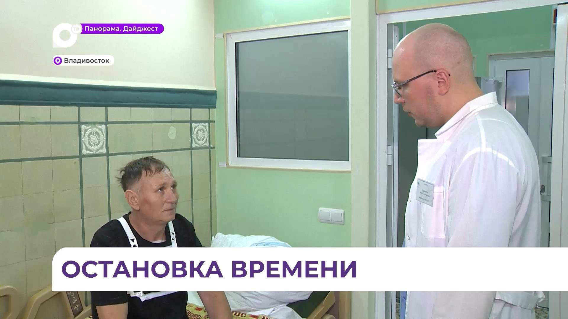 Приморские врачи спасли пациента с поражённым на 95 процентов сердцем 