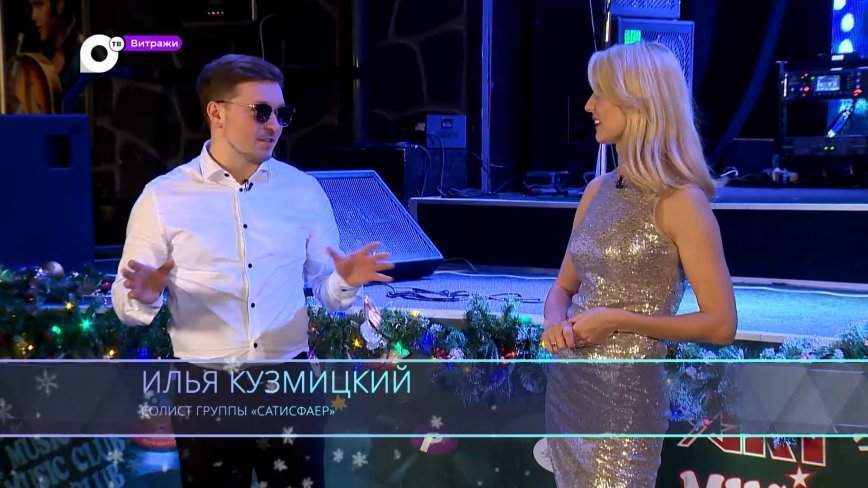 Витражи / Ослепительная восьмёрка / 22.12.22