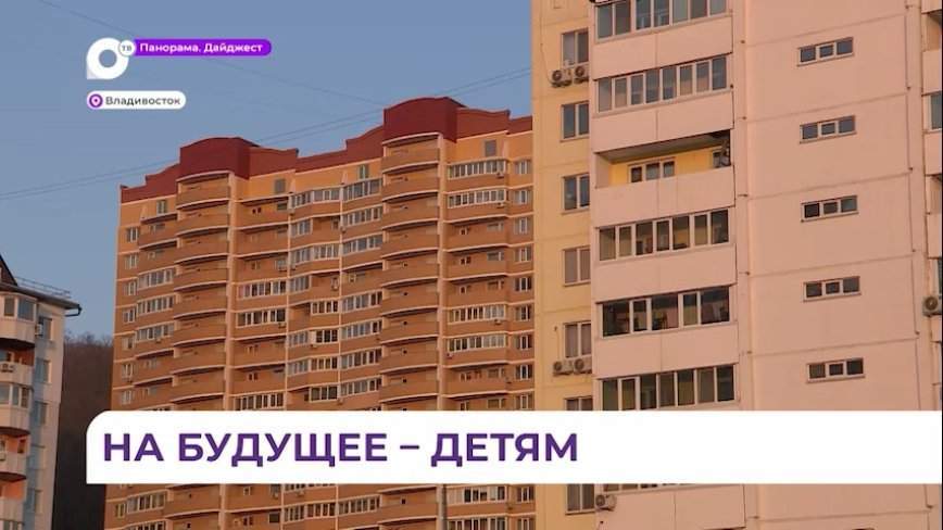Ключи от квартир семьям погибших участников СВО вручил губернатор Приморья