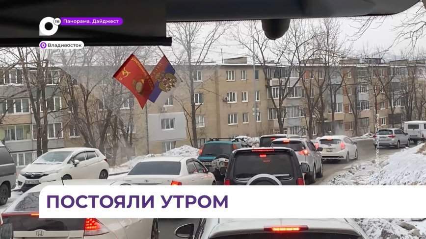 Небольшой снег стал причиной утренних пробок во Владивостоке