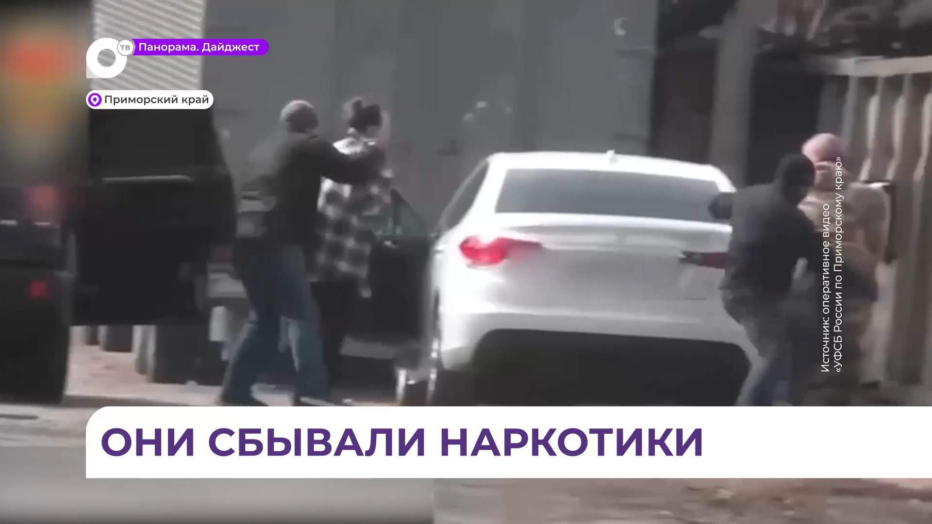 В Приморье возбуждено уголовное дело за незаконный сбыт наркотиков