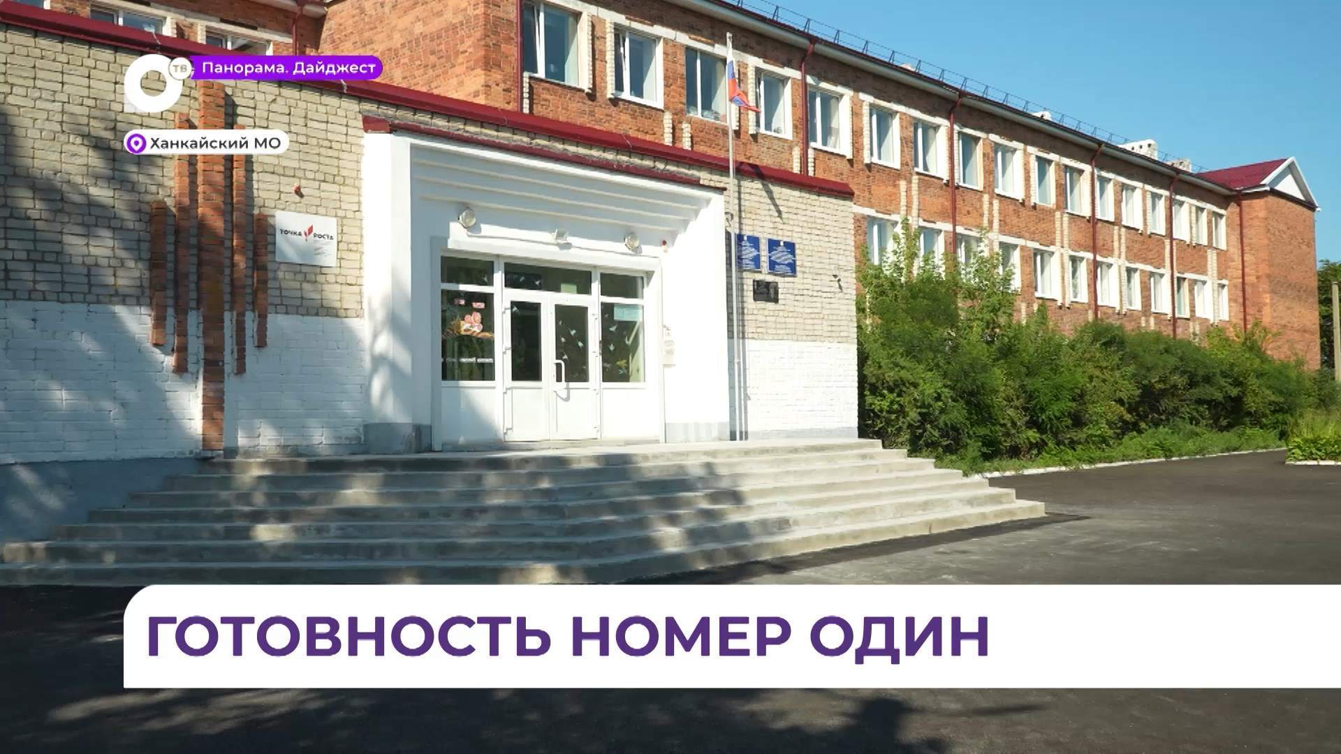 Школу №1 отремонтировали в селе Камень-Рыболов