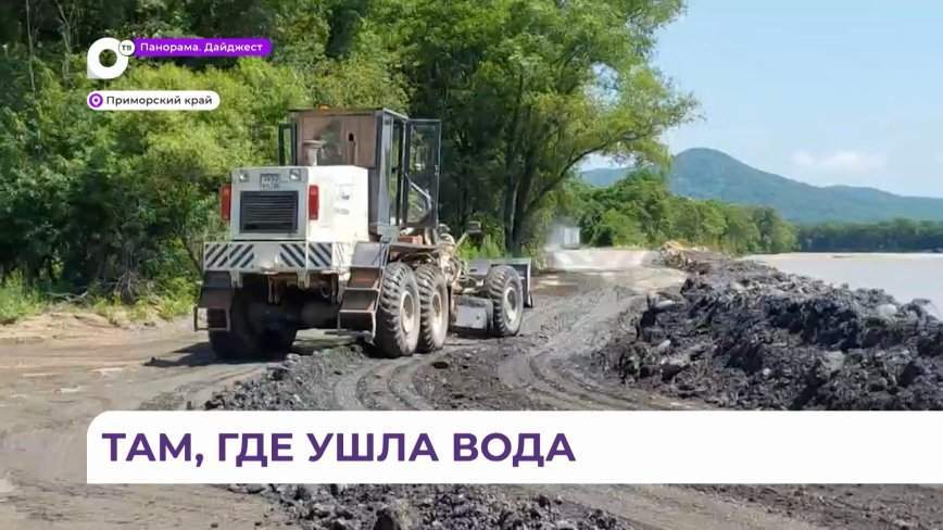 Последствия прошедших в Приморье ливней устраняют дорожные службы