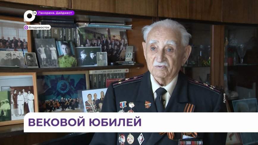 Герой на все времена: ветеран ВОВ отпраздновал вековой юбилей