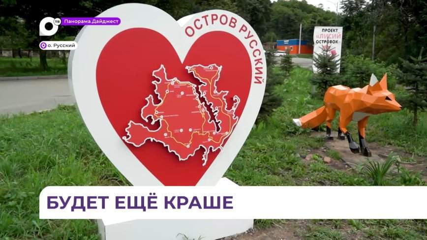 ТОС «Зелёный экипаж на Русском» активно участвует в программе по благоустройству территории