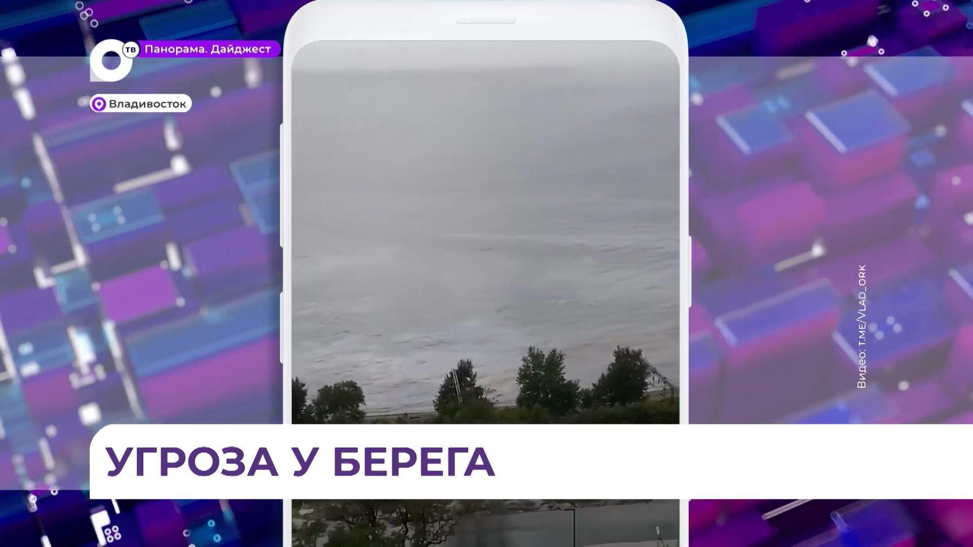 Во Владивостое у железнодорожной станции «Чайка» произошёл разлив мазута